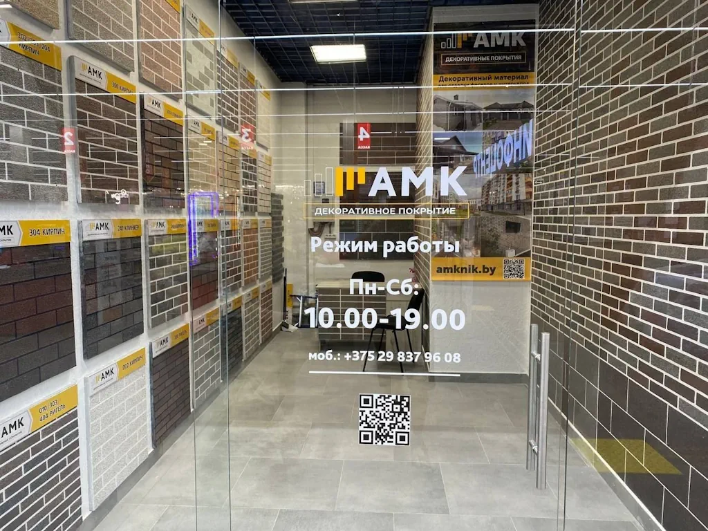 amknik-by-minsk-3.webp